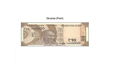 புதிய பத்து ரூபாய் நோட்டுகள் அறிமுகம்