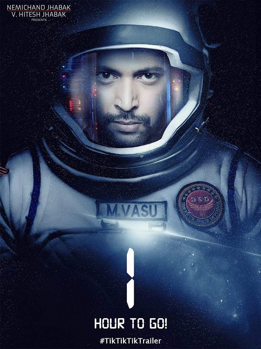 இமான் இசையமைத்துள்ள டிக் டிக் டிக் பாடல்கள் வெளியீடு!