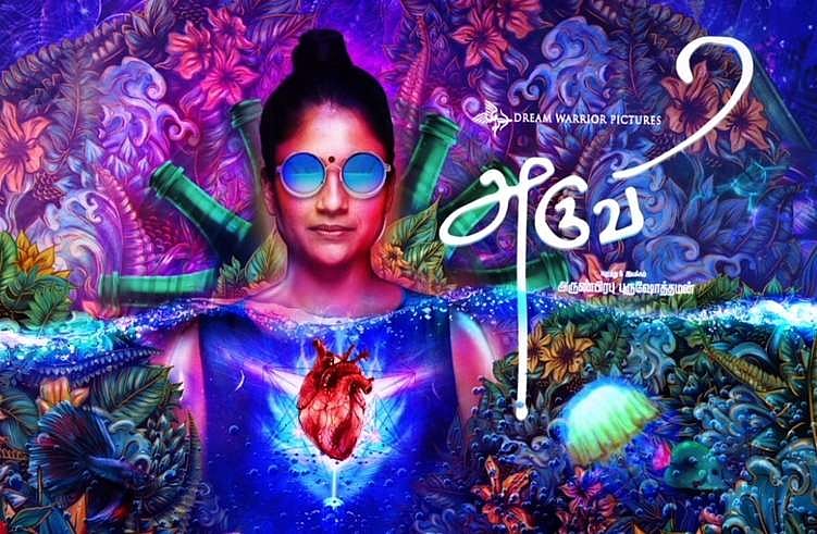 110 திரையரங்குகளில் 25 நாள்கள்: அருவி படம் சாதனை!