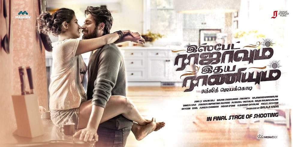 ஹரிஷ் கல்யாணின் அடுத்தப் படம் அறிவிப்பு!