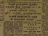 1947 ஆகஸ்டு 18 ல் காந்தி மகான் பெருமையைப் போற்றும் விதத்தில் தினமணியில் வெளிவந்த சுதந்திர தினவிழாச் செய்தி!