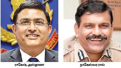 சிபிஐ அதிகாரிகள் அதிரடி மாற்றம்: இயக்குநர், சிறப்பு இயக்குநருக்கு கட்டாய விடுப்பு