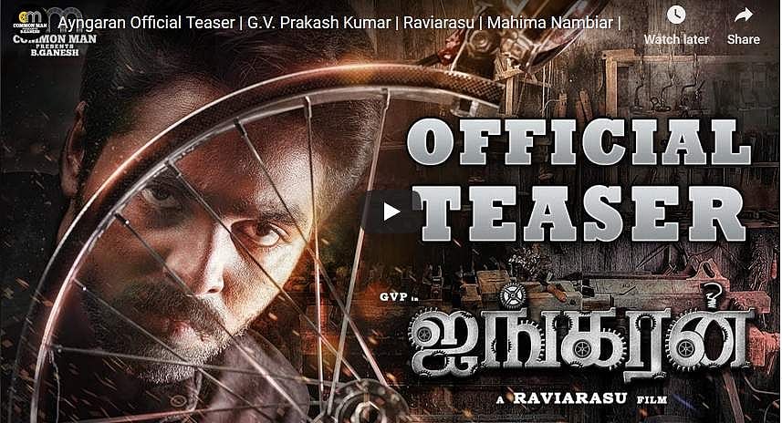ஜி.வி. பிரகாஷின் ஐங்கரன் பட டீசர் வெளியீடு!