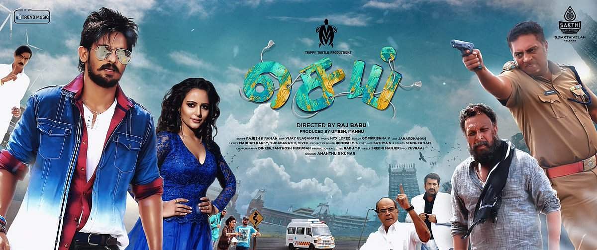 விஜய் ஆண்டனி படத்தால் பாதிப்படைந்துள்ள நகுல் படம்! 