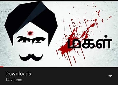 மகளாய் நினைப்போம், தாயாய் மதிப்போம் (குறும்படம்)