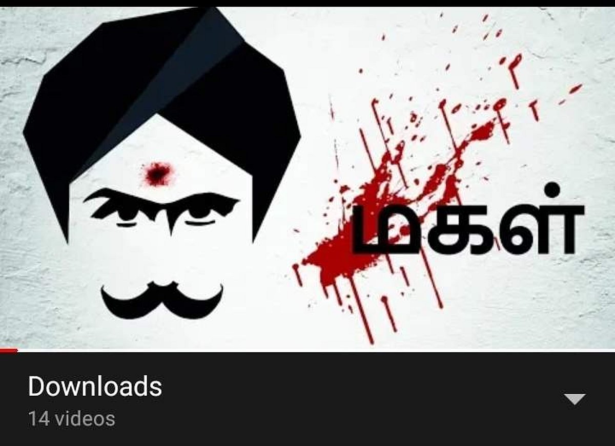 மகளாய் நினைப்போம், தாயாய் மதிப்போம் (குறும்படம்)