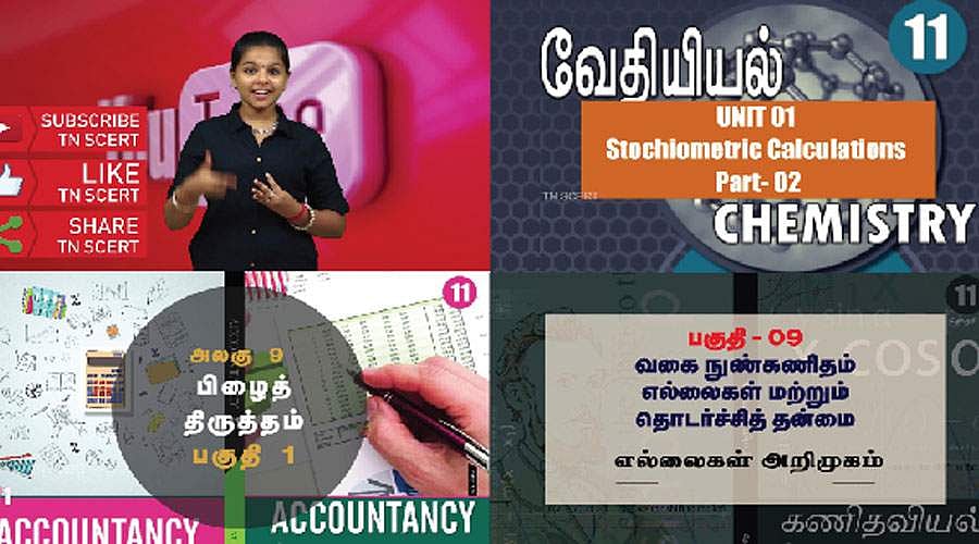 3 கோடி முறை பார்வையிடப்பட்ட  பள்ளிக் கல்வித்துறை யூ டியூப் சேனல்