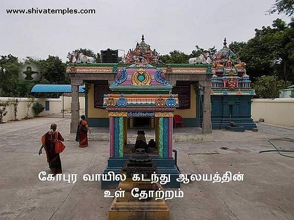 குரு தோஷ பரிகாரத்தலம் மாகாளநாதர் கோவில், கொல்லுமாங்குடி