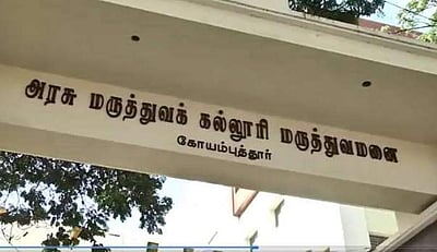 உயிரோடு இருக்கும் நபருக்கு இறப்புச் சான்றிதழ் அளித்த அரசு மருத்துவமனை!