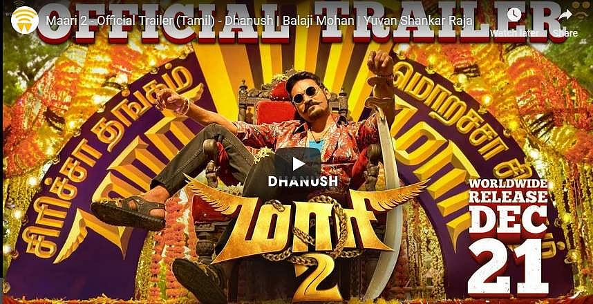 தனுஷ் நடித்துள்ள மாரி 2 டிரெய்லர் வெளியீடு!