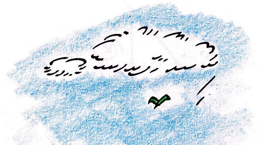 இதற்குப் பெயர் விளையாட்டா?: ஞானக்கிளி! - 28