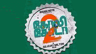 வெளியானது கோலி சோடா-2 திரைப்பட ட்ரைலர்!