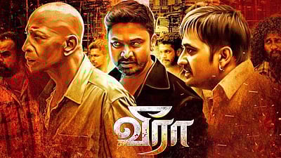 'கெட்ட வார்த்தை பேசியுள்ளோம், கட் பண்ணிடாதீங்க!' தணிக்கை குழுவுக்கு வீரா இயக்குநரின் வேண்டுகோள்!