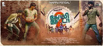 விஜய் மில்டன் இயக்கியுள்ள கோலி சோடா: மார்ச் 29 வெளியீடு!