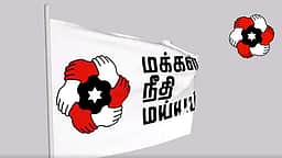 திருச்சி அரசு மருத்துவமனை செவிலியா் விடுதியை இடமாற்றம் செய்ய வேண்டும்! மக்கள் நீதி மய்யம் கோரிக்கை