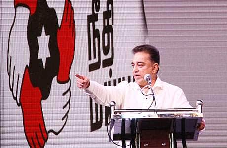 48 மணி நேரத்தில் 2 லட்சம் பேர்: கமலின் கட்சி இணையதளத்தில் பதிவு! 