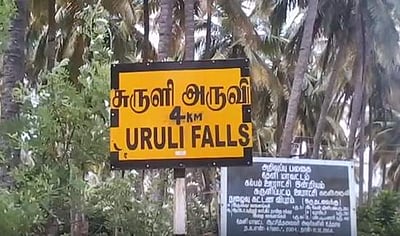 அதிசய கோயில்: இலை, தழைகள் பாறைகளாக மாறும் விடைதெரியாத மர்மம்..!