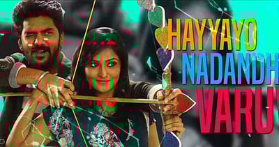 இன்கி பின்கி பான்கி பாடல் காட்சி