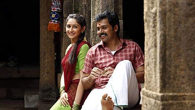 கடைக்குட்டி சிங்கம்