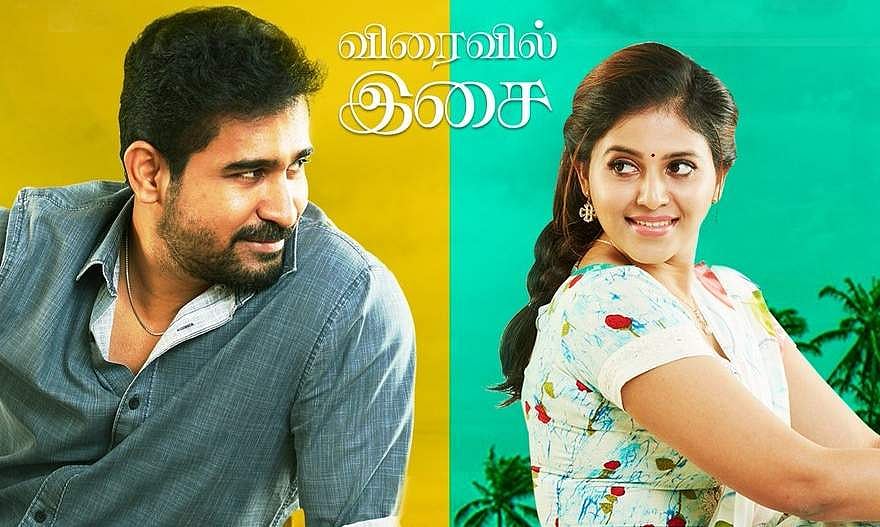 விஜய் ஆண்டனி நடித்துள்ள காளி பட டிரெய்லர்!