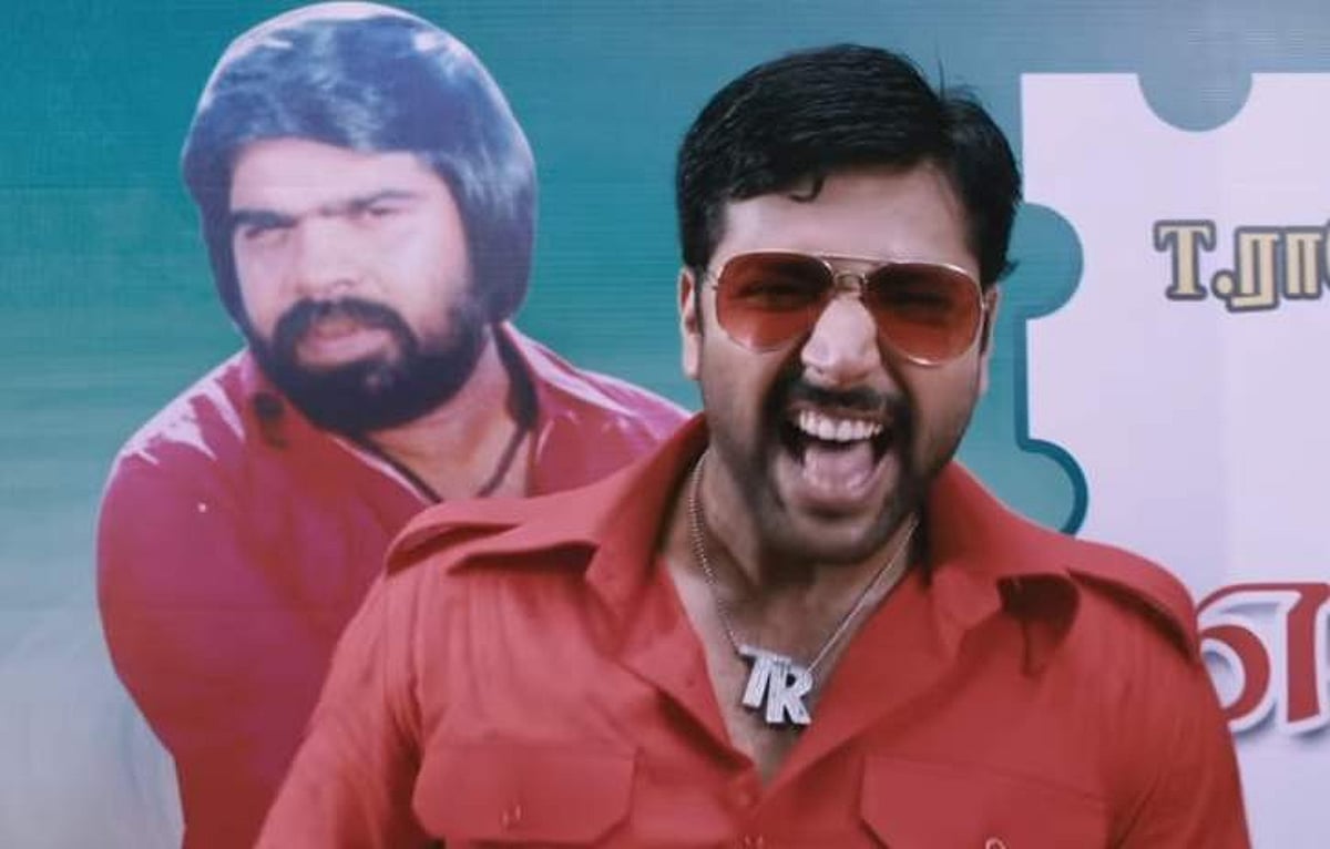 'டண்டனக்கா' பாடலால் உண்டான களங்கத்துக்கு ரூ. 1 கோடி இழப்பீடு கோரி டி.ராஜேந்தர் வழக்கு!