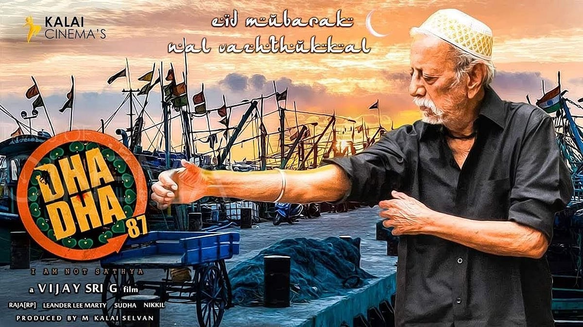 பொண்ணுங்களைத் தொட்டா கொளுத்துவேன்! 'காலா'வுக்கு போட்டியாக களமிறங்கிய 'தா தா 87' டீஸர்!