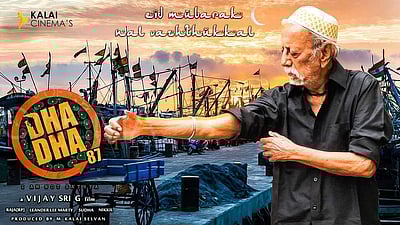 பொண்ணுங்களைத் தொட்டா கொளுத்துவேன்! 'காலா'வுக்கு போட்டியாக களமிறங்கிய 'தா தா 87' டீஸர்!