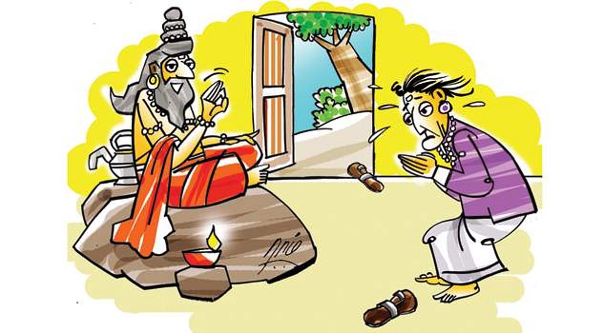 ஞானத்தின் வாயில்