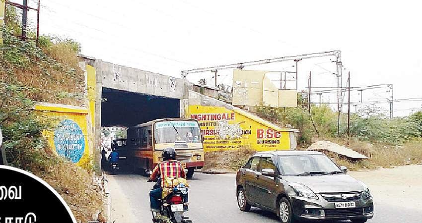 50 ஆண்டுகளுக்கும் மேலாக அகலப்படுத்தப்படாத ரயில்வே மேம்பாலம் 