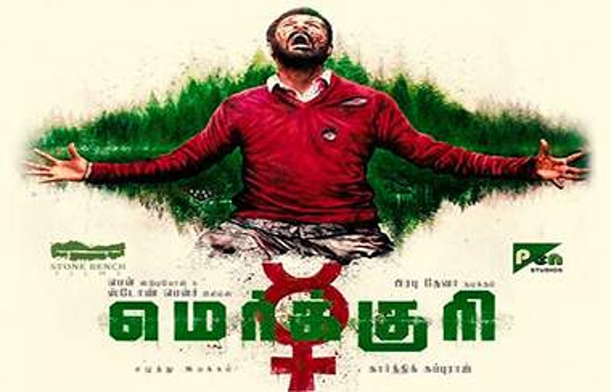கார்த்திக் சுப்பராஜின் ‘மெர்க்குரி’ - சினிமா விமரிசனம்