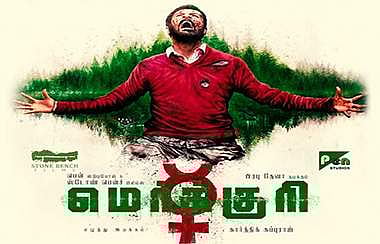 கார்த்திக் சுப்பராஜின் ‘மெர்க்குரி’ - சினிமா விமரிசனம்