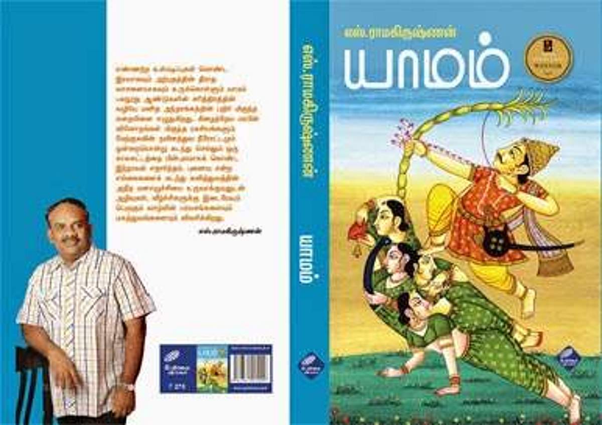 எஸ்.ராம கிருஷ்ணனின் யாமம் நாவல் அறிமுகம்!