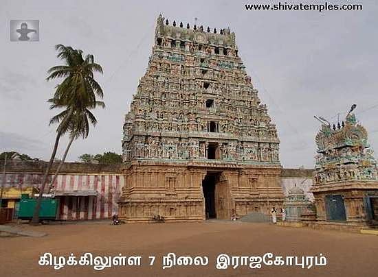 வினைப் பயன்கள் நம்மைப் பற்றாது இருக்க தேனுபுரீஸ்வரர் கோவில், பட்டீச்சரம்