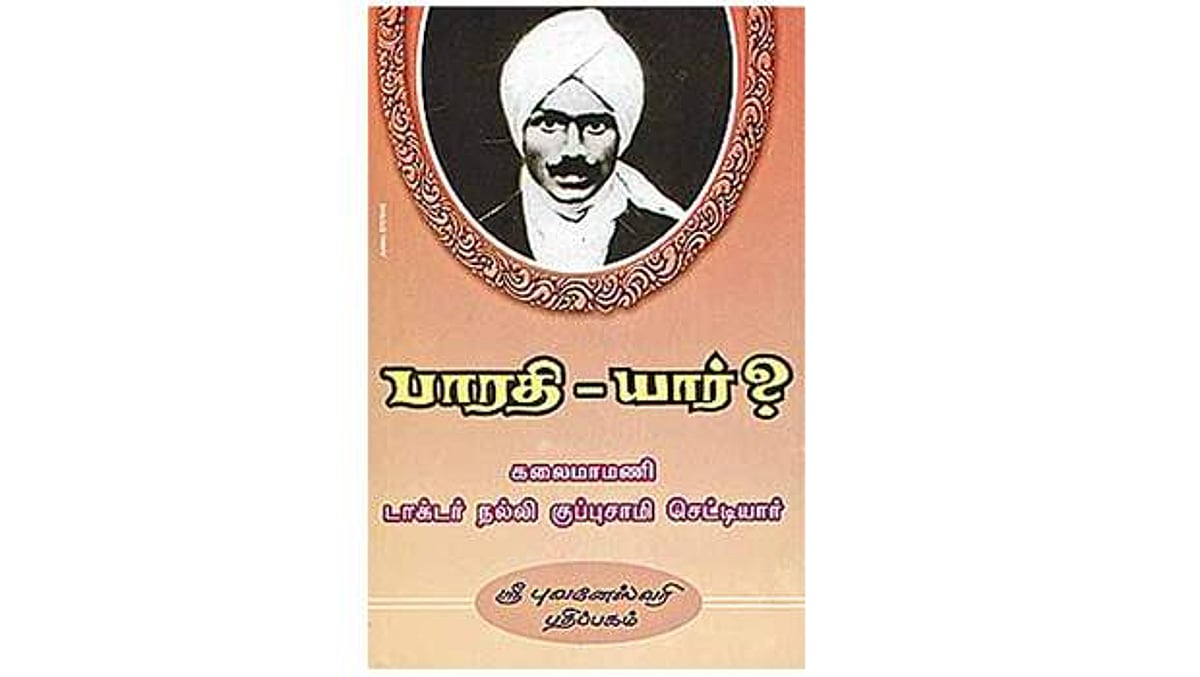 பாரதி - யார்?