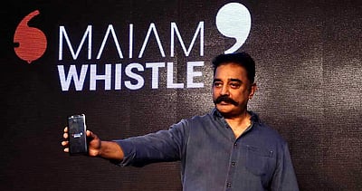 மய்யம் விசில் செயலி அறிமுகம்