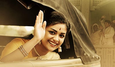 கீர்த்தி சுரேஷின் ‘நடிகையர் திலகம்’- சினிமா விமரிசனம்