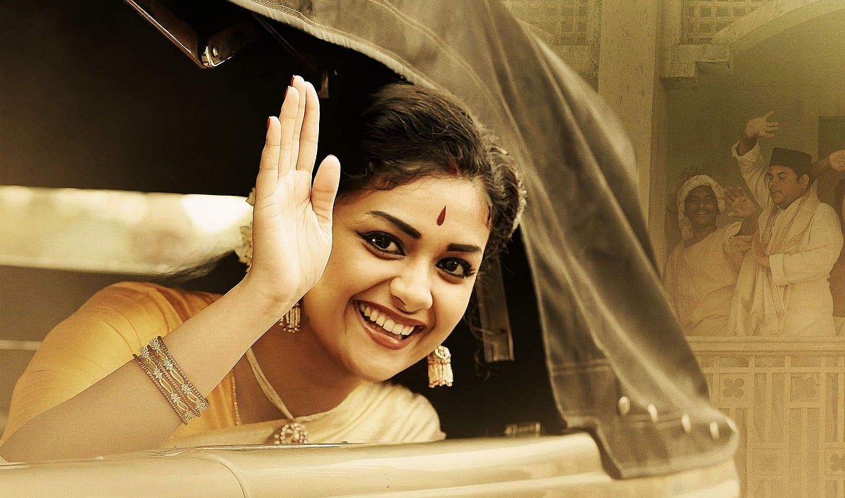 கீர்த்தி சுரேஷின் ‘நடிகையர் திலகம்’- சினிமா விமரிசனம்