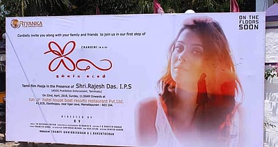 ஐல படத்தின் பூஜை ஸ்டில்ஸ் 