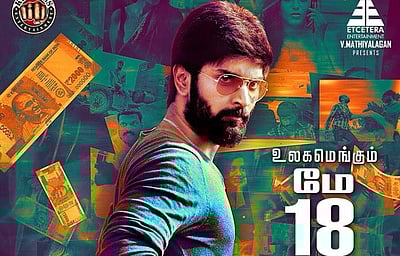 அதர்வா நடித்துள்ள செம போத ஆகாதே: புதிய விடியோ வெளியீடு!