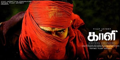 இந்த வாரம் 6 தமிழ்ப் படங்கள் வெளியாகின்றன!