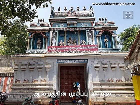 துன்பங்களில் இருந்து விடுபட பரிகாரத் தலம் மதுவனேஸ்வரர் கோவில், நன்னிலம்