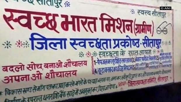 வீட்டுக் கழிவறையுடன் செல்ஃபி எடுத்து சம்பளம் பெறுங்கள்: உ.பி. மாவட்ட நீதிபதி கறார் உத்தரவு