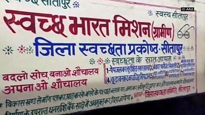 வீட்டுக் கழிவறையுடன் செல்ஃபி எடுத்து சம்பளம் பெறுங்கள்: உ.பி. மாவட்ட நீதிபதி கறார் உத்தரவு