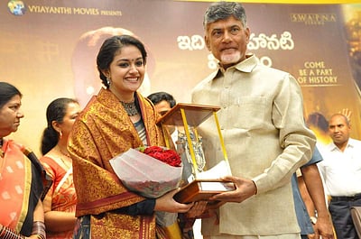 நடிகையர் திலகம் படக்குழுவுக்கு சந்திரபாபு நாயுடு பாராட்டு! (படங்கள்)