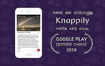 Knappily - இந்தியாவிலிருந்து Google Editors' Choice-ல் இடம்பிடித்த ஒரே செயலி!