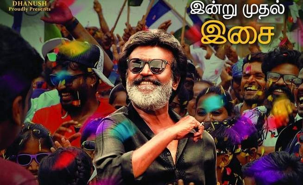 ‘காலா’ பாடல்கள் வெளியீடு!