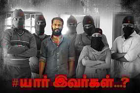 யார் இவர்கள்? இப்படி ஒரு டீஸரா?