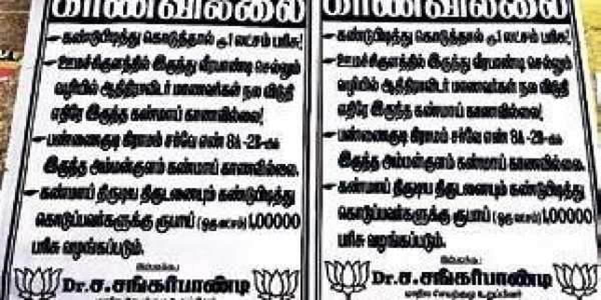 காணாமல் போன குளத்தைக் கண்டுபிடித்துத் தருவோருக்கு ரூ.1 லட்சம் பரிசு அறிவிப்பு