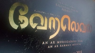 வேற லெவல்?: சமூகவலைத்தளங்களில் பரபரப்பை ஏற்படுத்திய விஜய் பட போஸ்டர்!