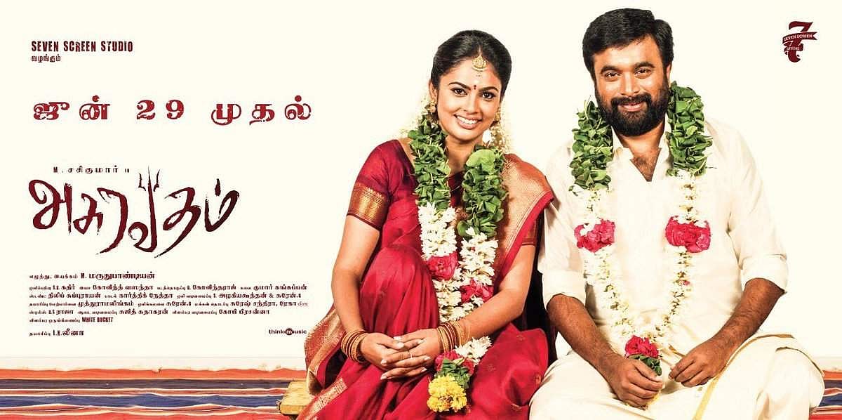 சசிகுமார் நடித்துள்ள அசுரவதம் படத்தின் புதிய டிரெய்லர் வெளியீடு!